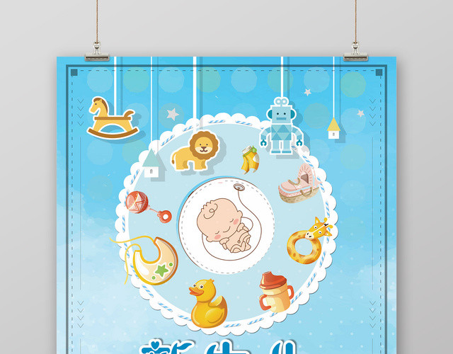 母婴婴儿新生儿胎教育儿护理知识海报