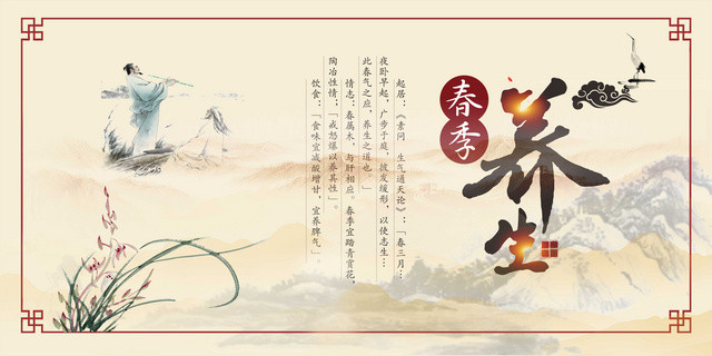 水墨中医文化春季养生海报文化墙
