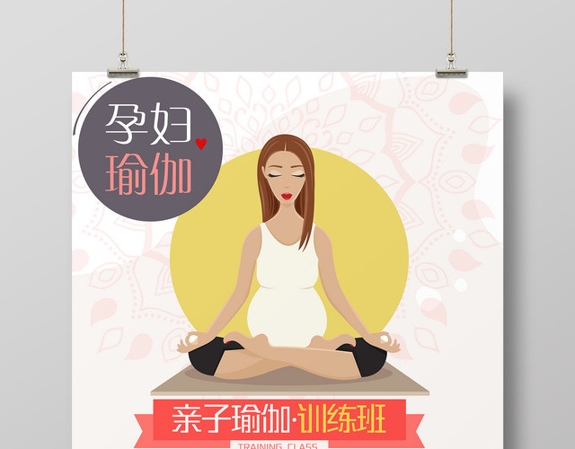 运动健身瑜伽海报亲子瑜伽海报