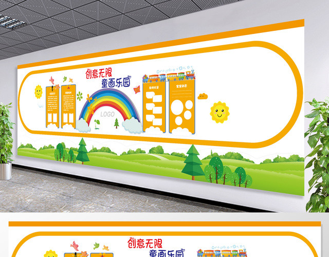 创意无限培训胎教早教文化墙