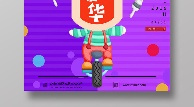 愚人节娱乐嘉年华海报设计