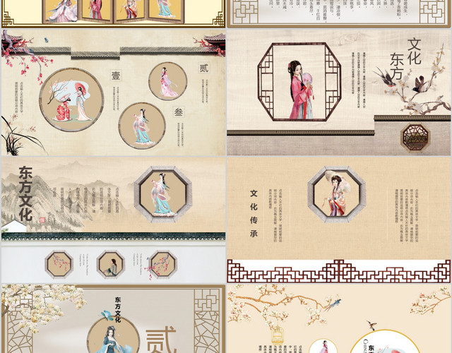 复古中国风古风古典美女通用PPT模板