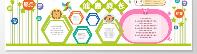 早教培训胎教文化墙幼儿园快乐学习宣传栏