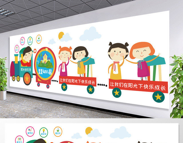 胎教培训早教幼儿园知识文化墙