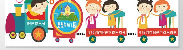 胎教培训早教幼儿园知识文化墙