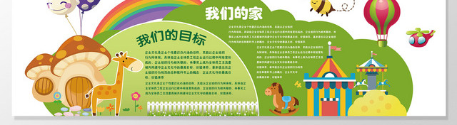 早教文化墙培训胎教幼儿园宣传栏