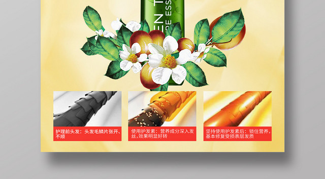 绿色护肤品茶树精油产品宣传海报