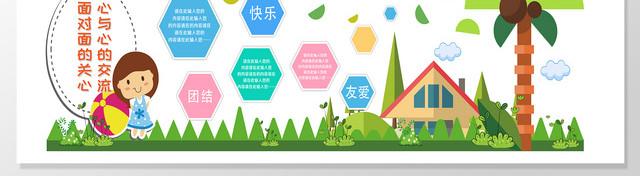 培训胎教幼儿园早教文化墙展板设计