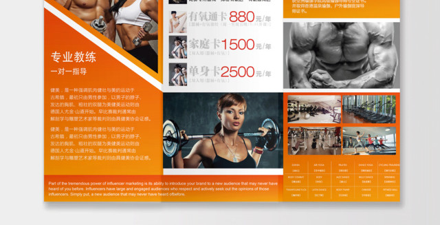 公司介绍橙色几何创意运动健身三折页