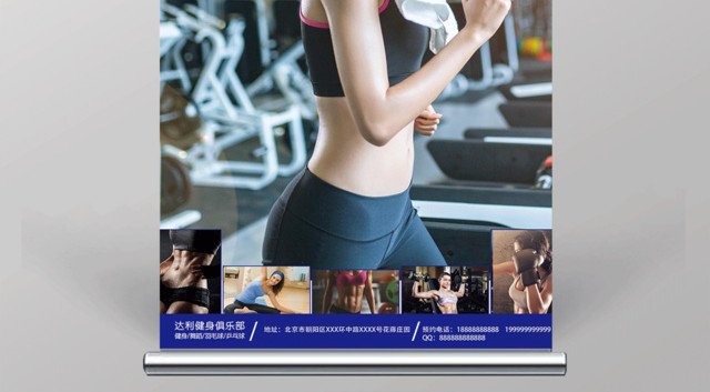 健身易拉宝运动健身展架X易拉宝全民健身健康快乐海报设计