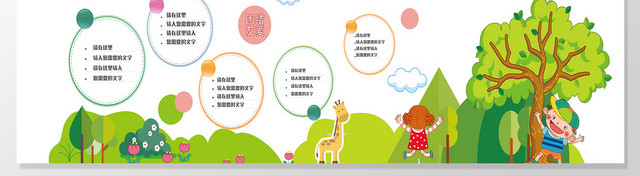培训胎教幼儿园早教文化墙展板设计