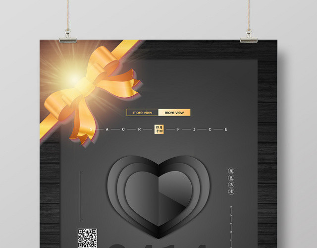 黑色创意414黑色情人节打折促销活动海报