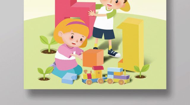 幼儿早教交互式情景课件互动式教育模式早教海报
