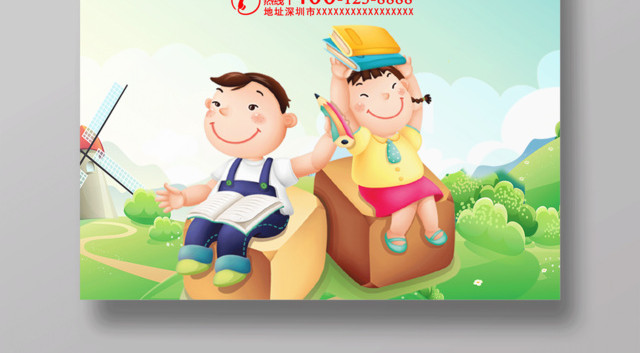 早教海报早教班开始招生啦宣传培训海报