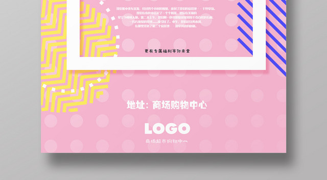 商业周五会员日全场满减促销海报