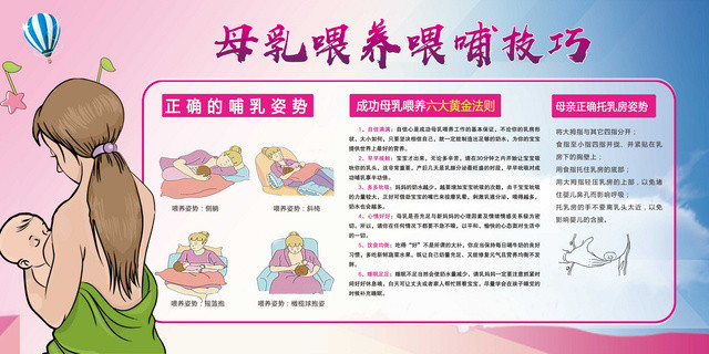 2019年粉色温馨医院母乳喂养展板
