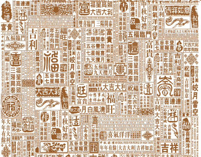 祥云底纹