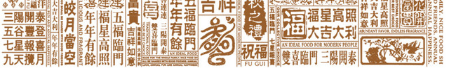 祥云底纹