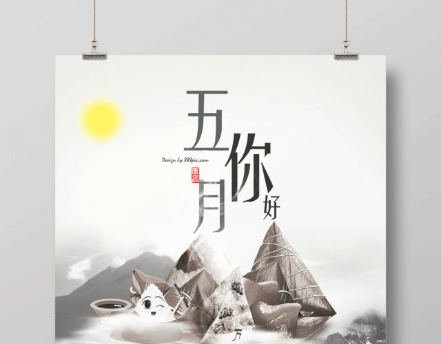 中国风5月五月你好海报