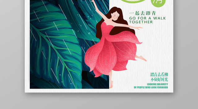 你好五月春季5月宣传海报