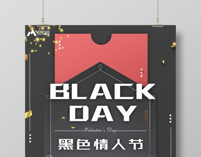 4月14日黑色情人节浪漫简约蝴蝶结宣传促销海报