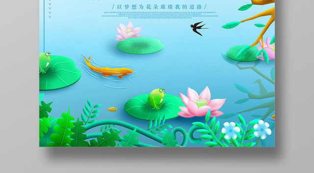 你好五月再见四月5月荷花蓝色清新海报