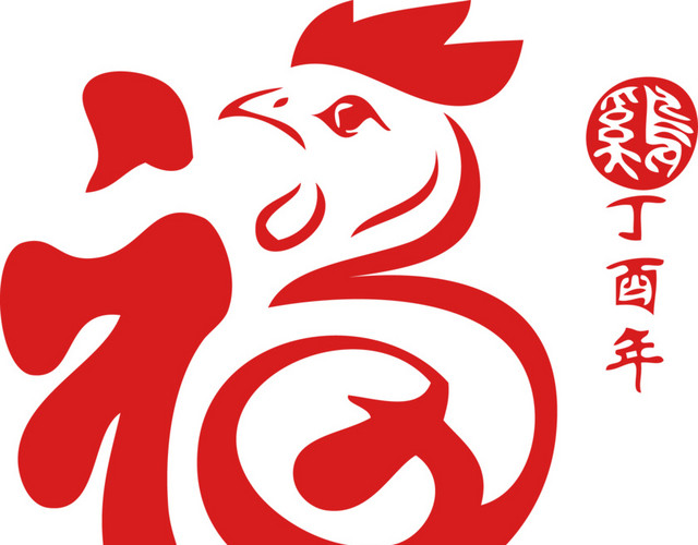 福字窗花素材
