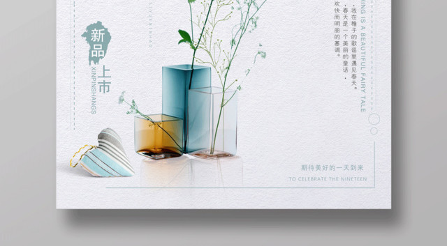 小清新五月5月你好海报