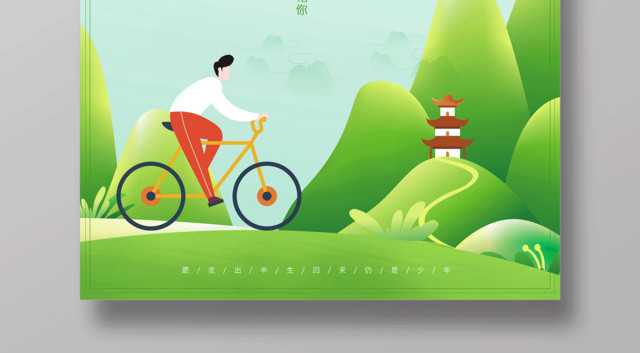 五月你好最美的季节遇见你五月5月你好海报