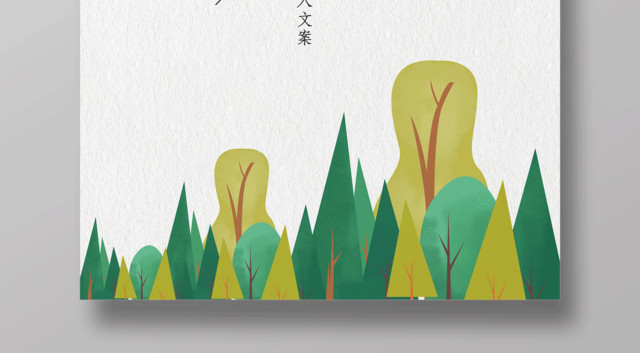 文艺风五月5月你好海报设计