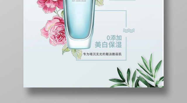 小清新护肤品化妆品玻尿酸产品海报
