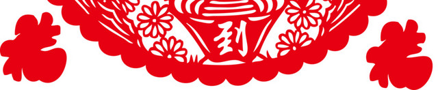 福字窗花素材