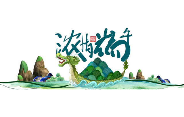 龙舟赛龙舟海浪浪花