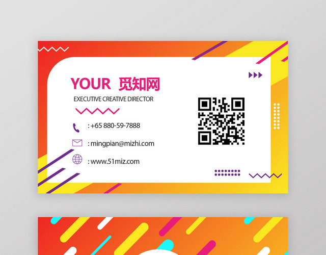 橙色渐变企业公司卡片个人名片二维码名片卡片个性名片