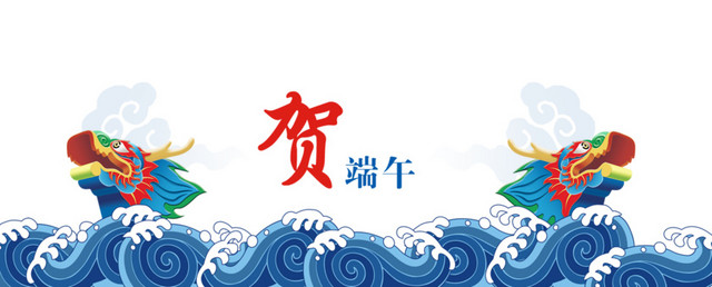 龙舟赛龙舟浪花贺端午