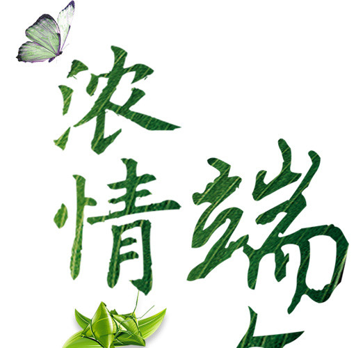 浓情端午蝴蝶粽子香囊