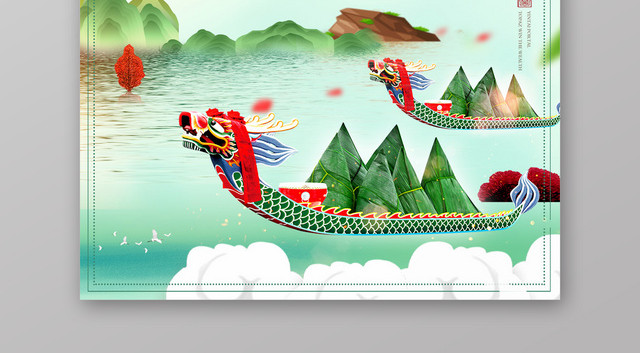 端午节赛龙舟五月初五宣传海报