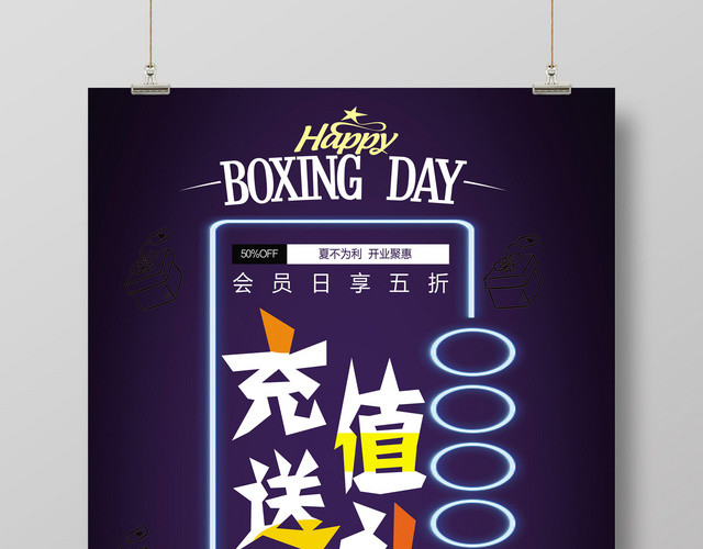 深蓝色创意会员日充值送礼折扣促销海报