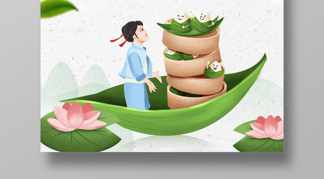 清新水墨风浓情端午节活动促销海报