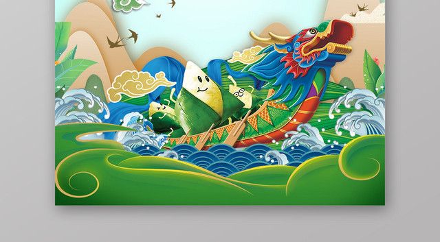 端午节赛龙舟五月初五过节宣传海报