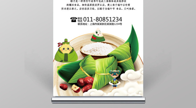 粽情端午端午节活动促销展架易拉宝