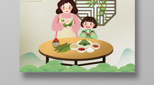 浓情节日端午节活动促销海报
