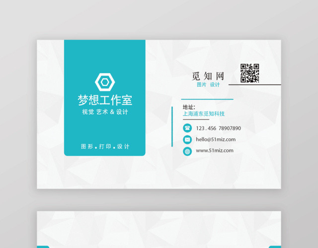 创意简约蓝色公司商务办公经理通用名片设计