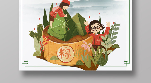 端午粽子节颂屈原中国风宣传海报