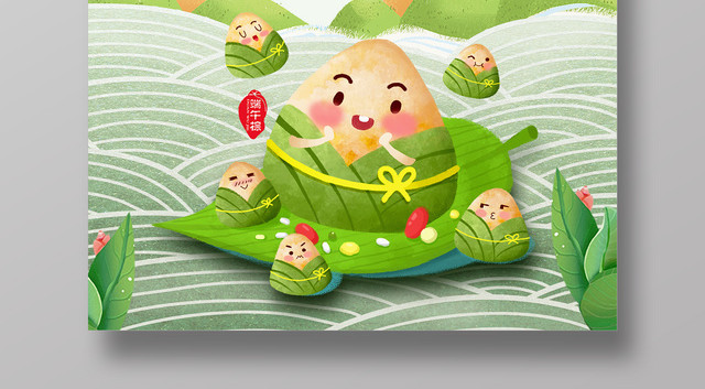 绿色清新与粽不同端午节活动促销海报