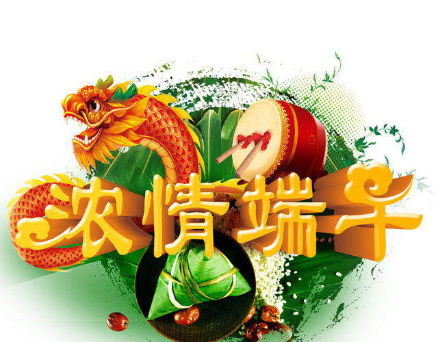 浓情端午中国龙打鼓粽子红枣