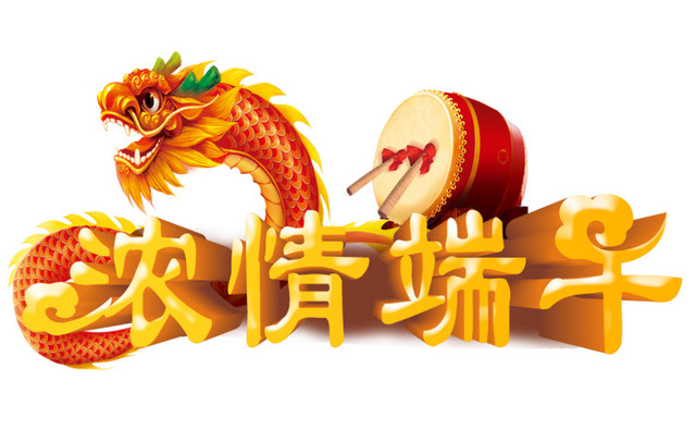 浓情端午中国龙龙舟敲鼓