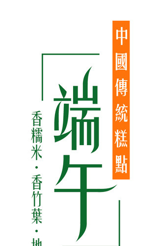 香糯米香竹叶地道新鲜粽子祥云中国传统糕点
