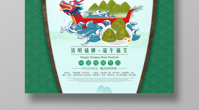 端午节赛龙舟端午狂欢大促简约创意宣传海报