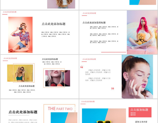 时尚撞色潮流杂志风产品宣传PPT模板